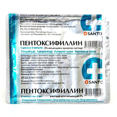 Пентоксифиллин 2%, 5 мл, №5, амп.