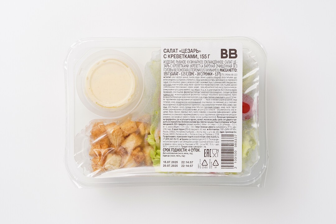 

Салат Цезарь ВкусВилл с креветками 155 г