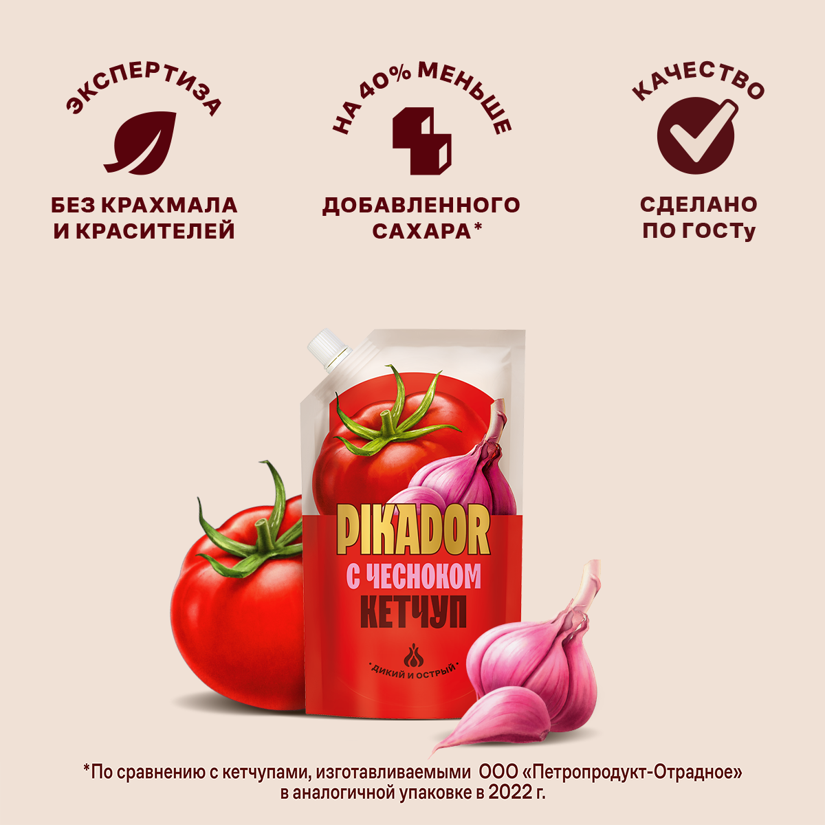 

Томатный кетчуп Pikador с чесноком, дой-пак, 300 г