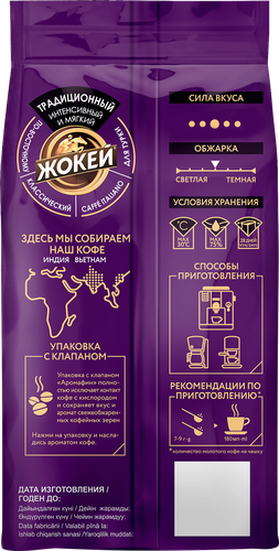

Кофе зерновой Жокей Традиционный жареный 800 г