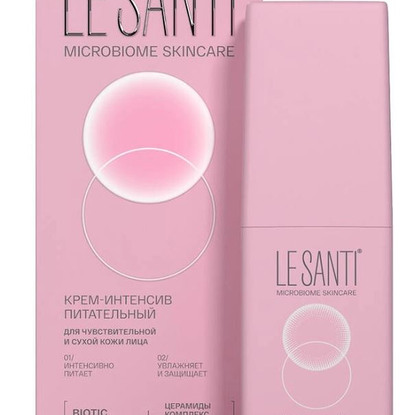 Крем-интенсив Le Santi Microbiome skincare для лица питательный 40 мл