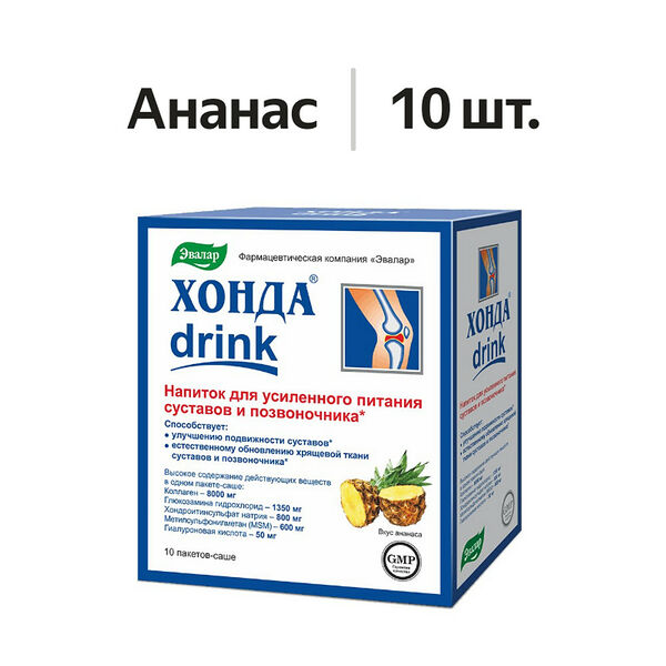 Эвалар Хонда drink порошок 12.8 г 10 шт