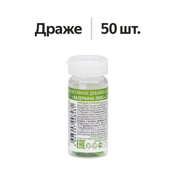 Сердце континента валериана люкс драже 180 мг №50