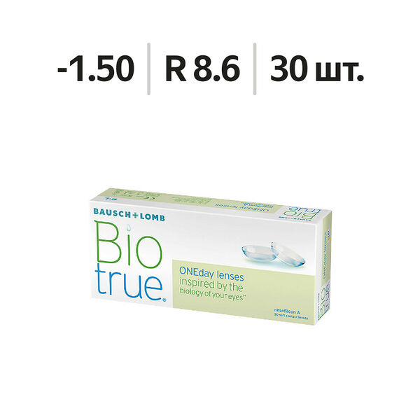 Линзы Bausch&Lomb Biotrue ONEday R 8.6 SPH -1.50 30 шт