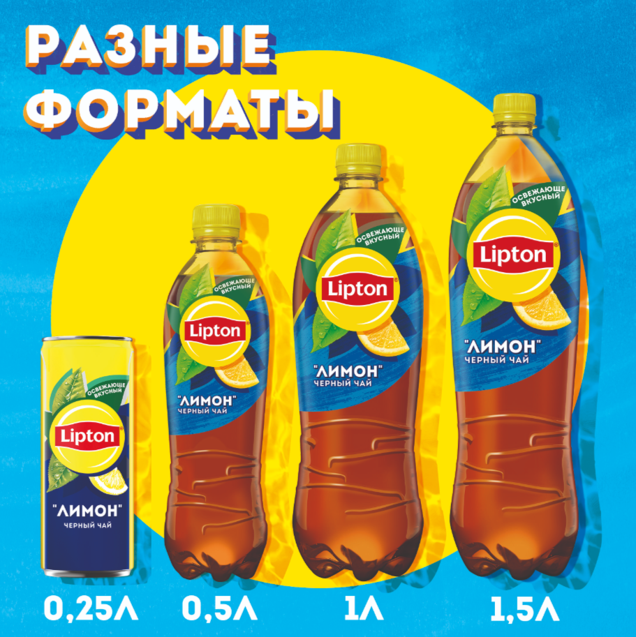

Холодный чай Lipton Лимон 0.5 л