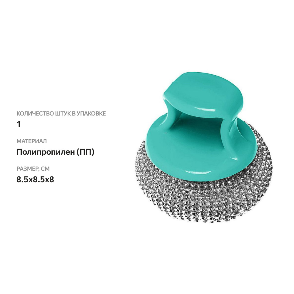 

Мочалка YOU'LL LOVE 8.5 x 8.5 x 8 см, скрабер, сетка, с держателем Арт. 72515