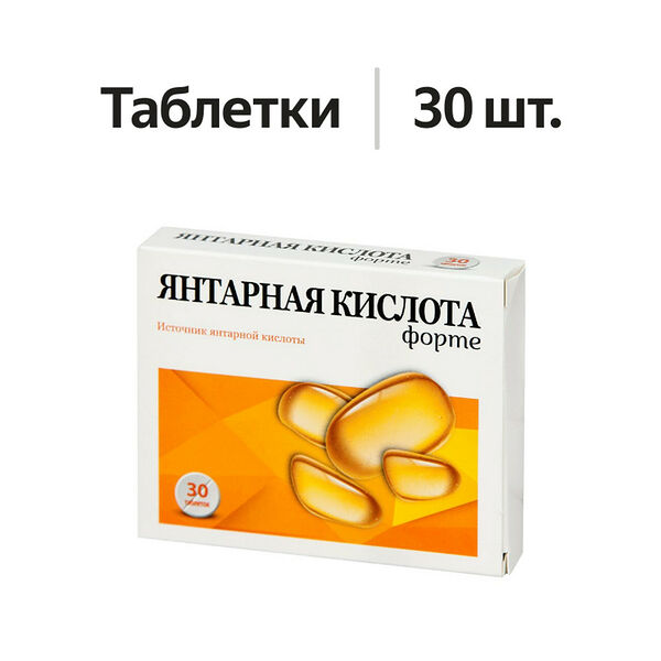 Erkapharm Янтарная кислота Форте таблетки 30 шт