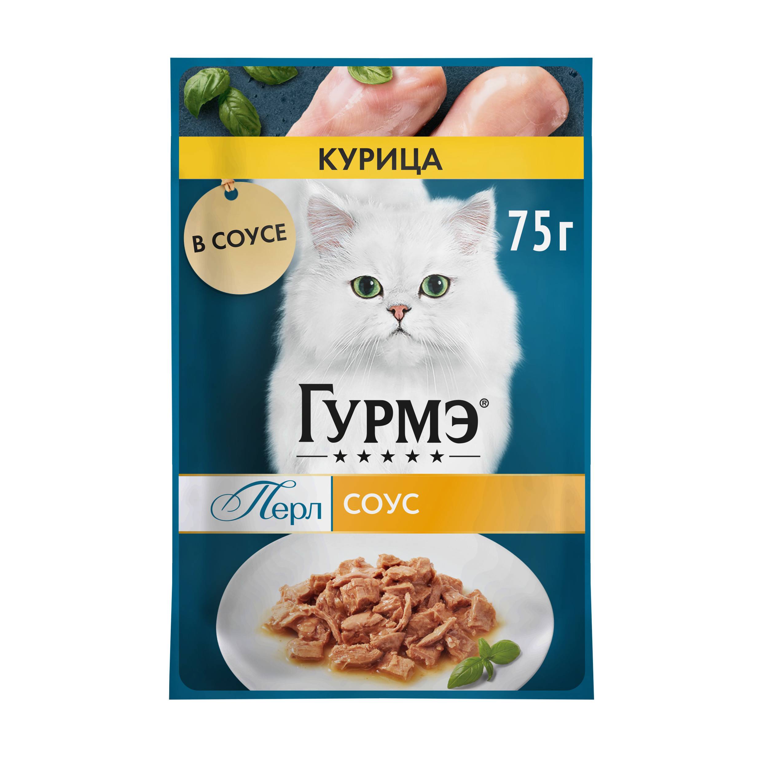 

Влажный корм для кошек Гурмэ Перл Нежное филе с курицей в соусе 75 г