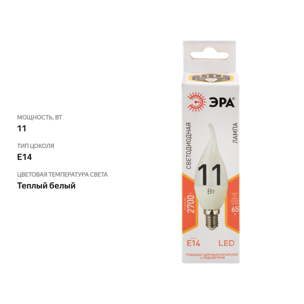 

Лампа светодиодная ЭРА STD LED BXS Е14 11Вт свеча на ветру теплый белый свет Б0032992