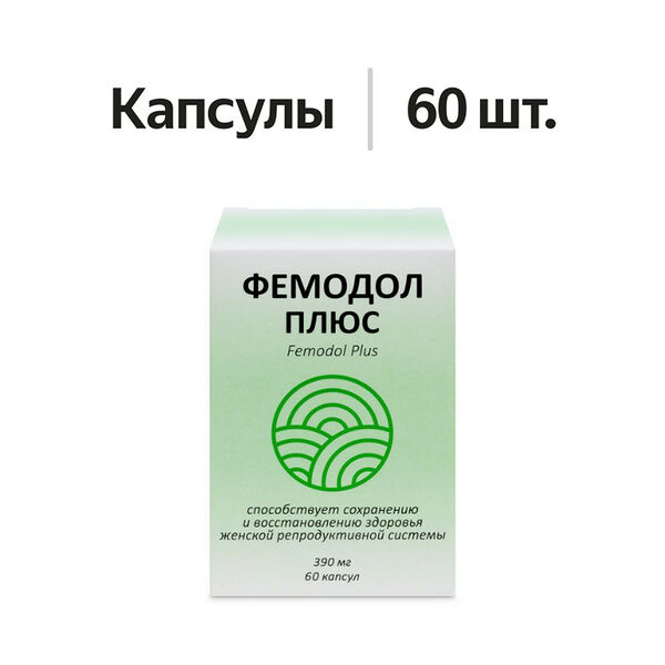 Фемодол плюс 390 мг капсулы 60 шт 