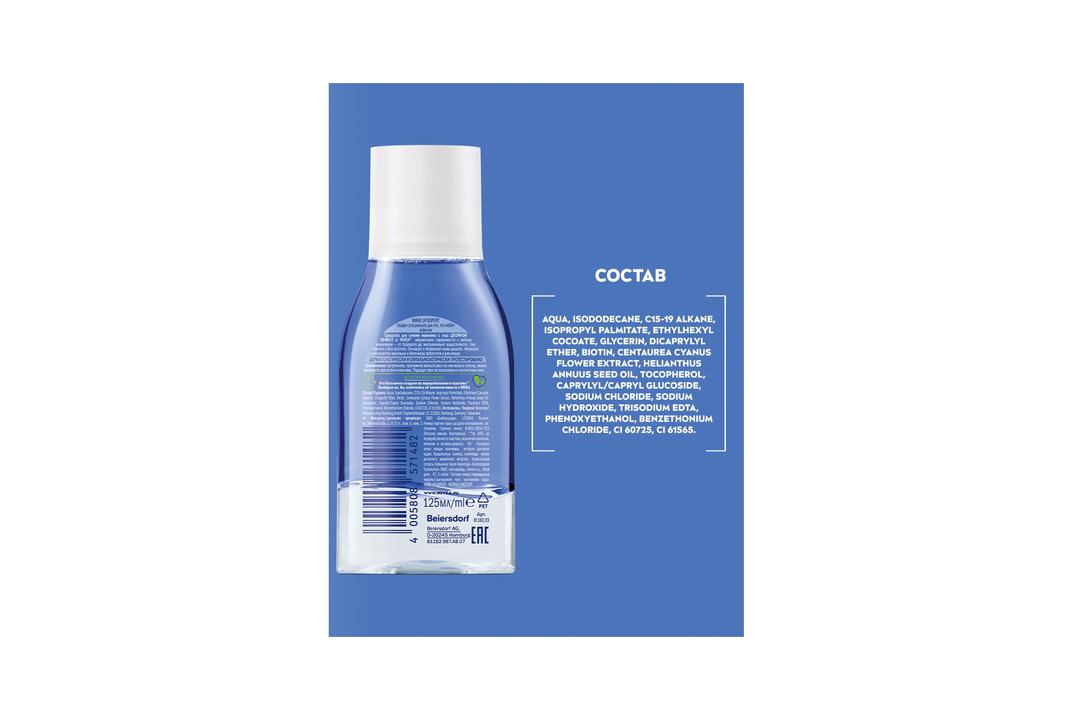 

Средство для снятия макияжа с глаз Nivea Двойной Эффект с экстрактом василька 125 мл
