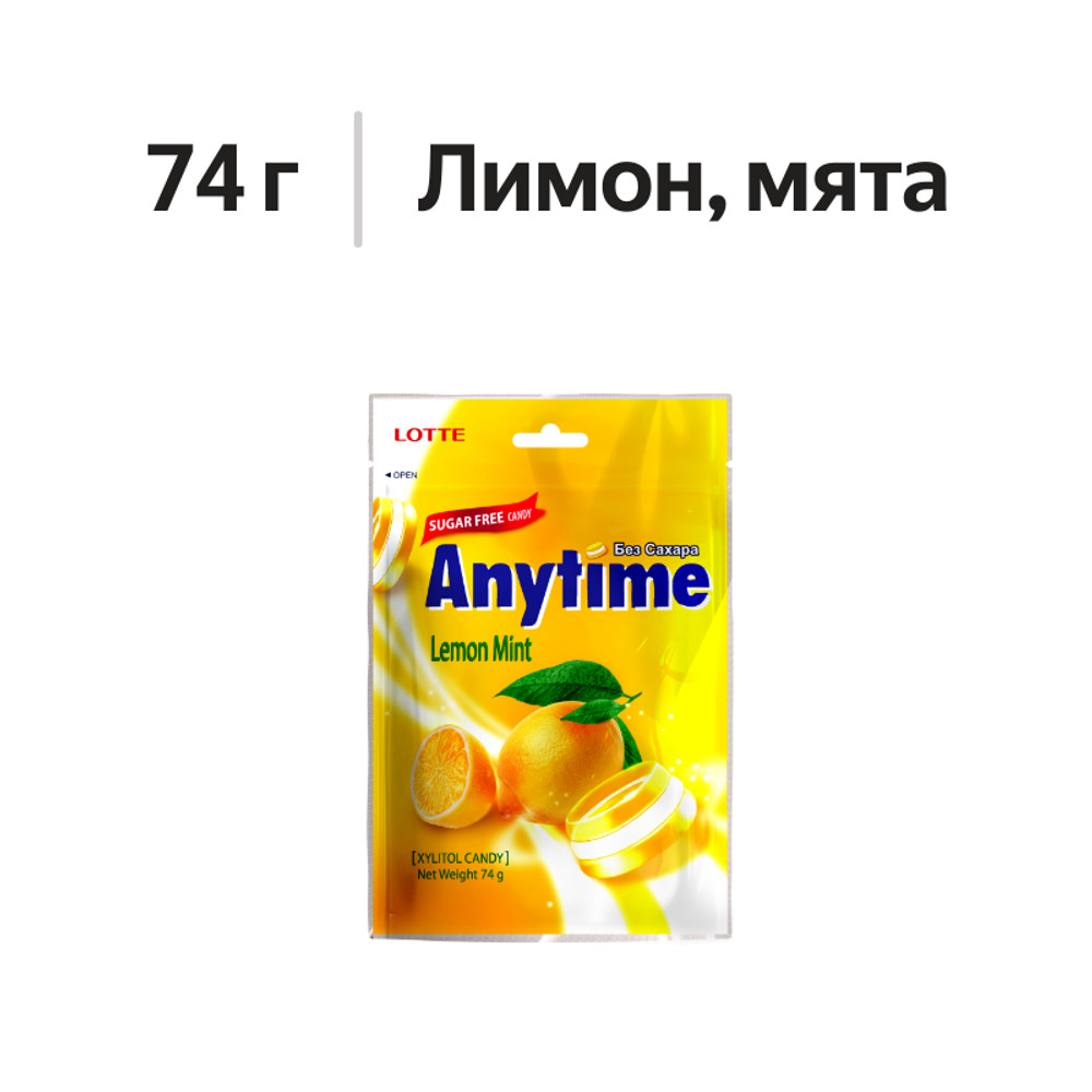 

Карамель Lotte Anytime леденцовая лимон и мята 74 г