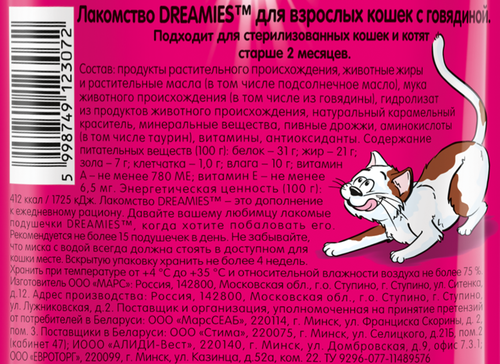 

Лакомство для кошек Dreamies Говядина подушечки 60 г