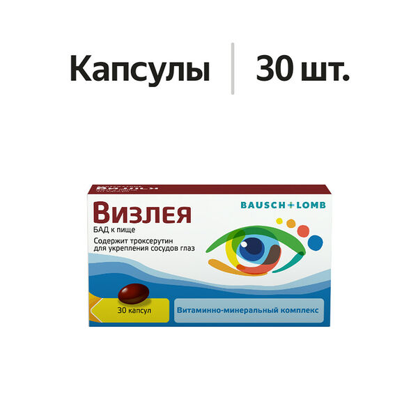 Bausch&Lomb Визлея капсулы 30 шт