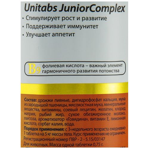 

Витамины для щенков ЭКОПРОМ Unitabs JuniorComplex с B9, в таблетках, 100шт