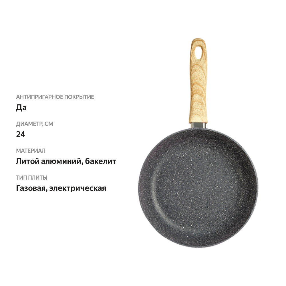 

Сковорода HOMECLUB Scandia, глубокая, литой алюминий, антипригарное покрытие, Арт. HM-SCA-24, 24см