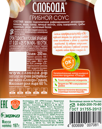 

Соус Слобода Грибной 60% 197 г
