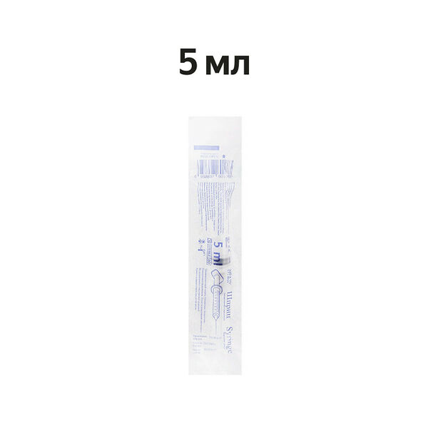 Шприц Syringe 3-х компонентный 22G 0.7 мм х 38 мм 5 мл