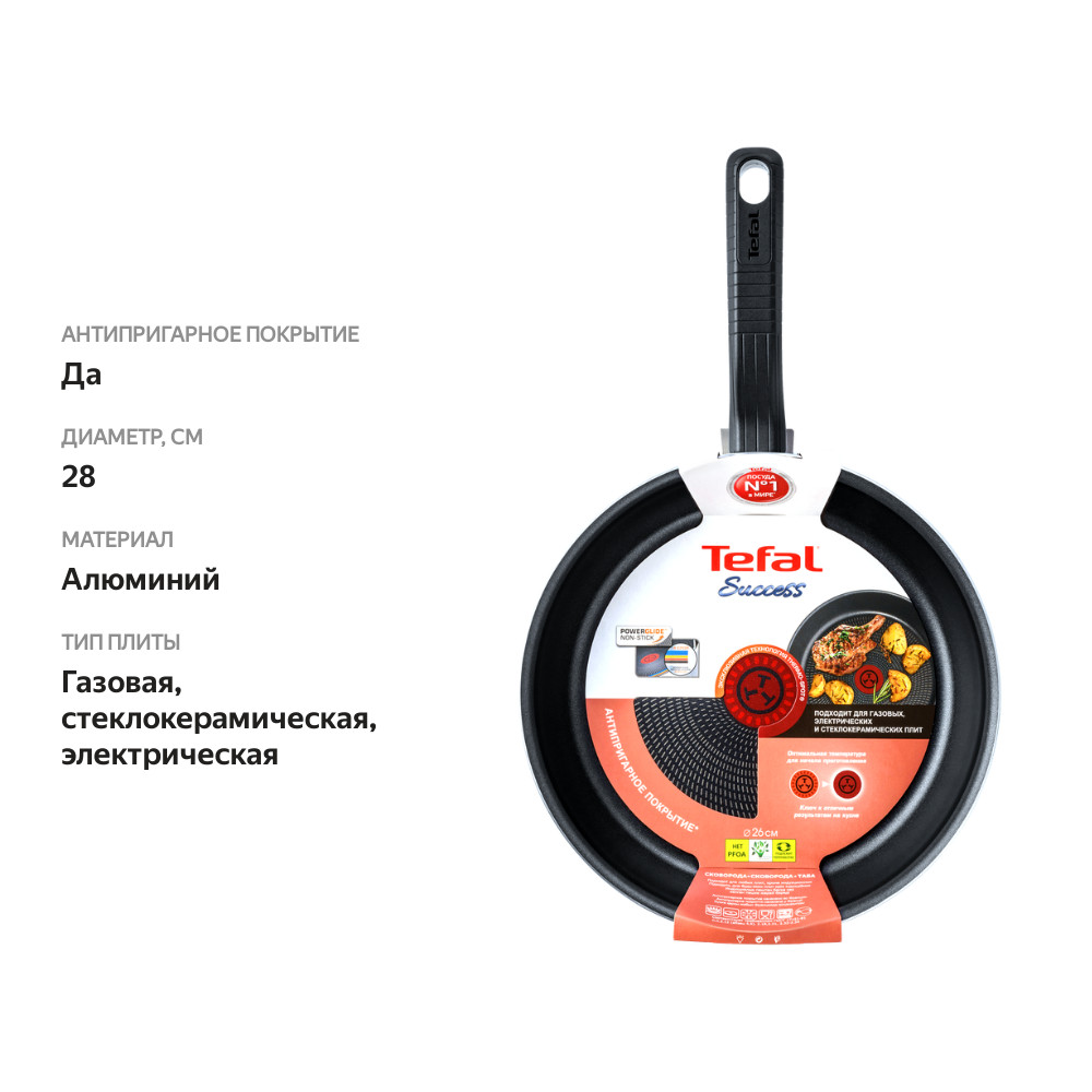 

Сковорода TEFAL Success 28см антипригарное покрытие штампованный алюминий Арт. 4187128