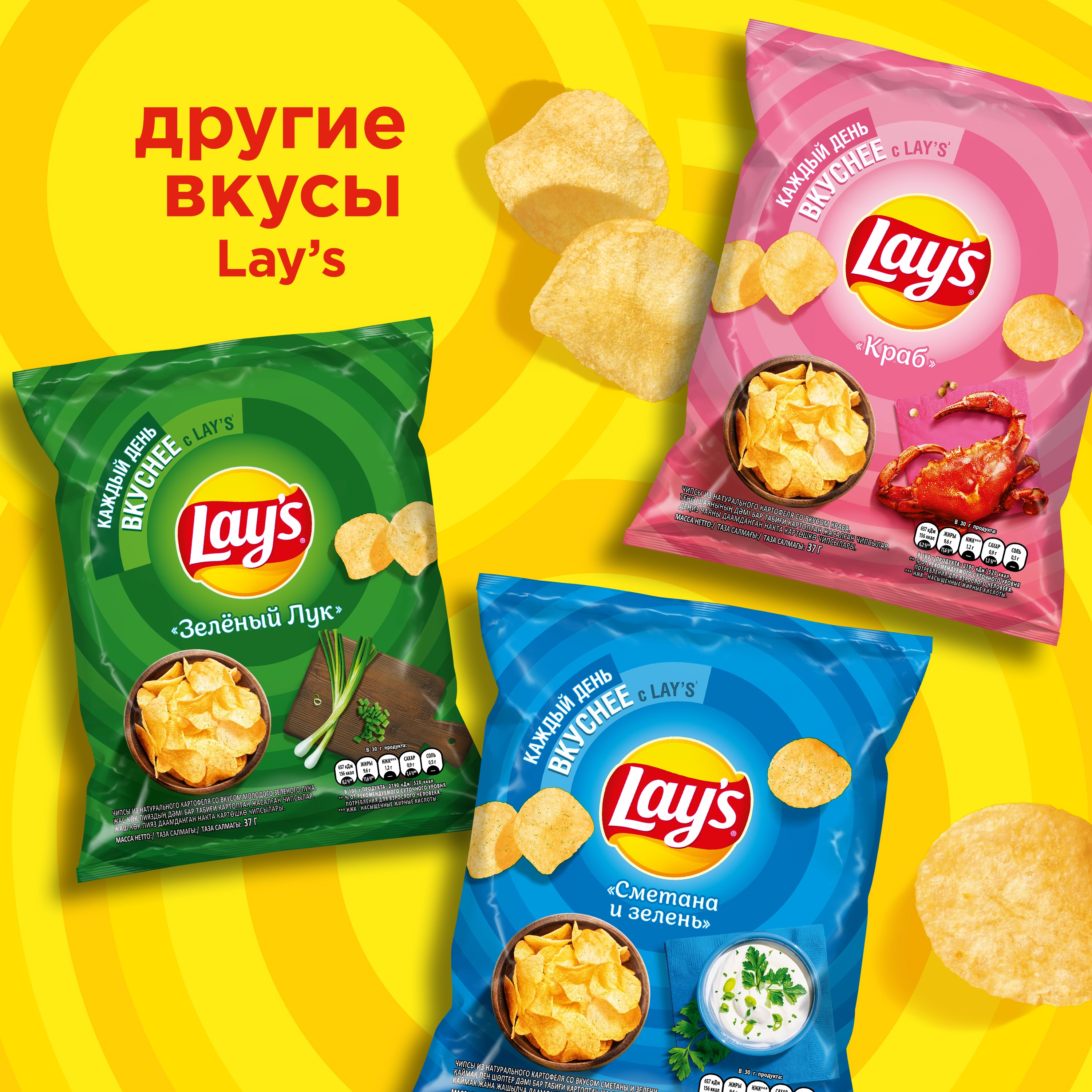 

Картофельные чипсы Lay's со вкусом краба 37 г