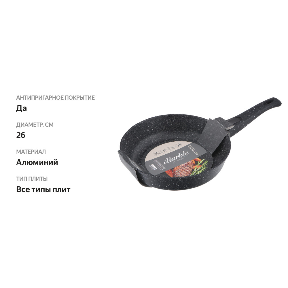 

Сковорода HOMECLUB Marble 26см литая со съемной ручкой soft touch HC-26I-SR