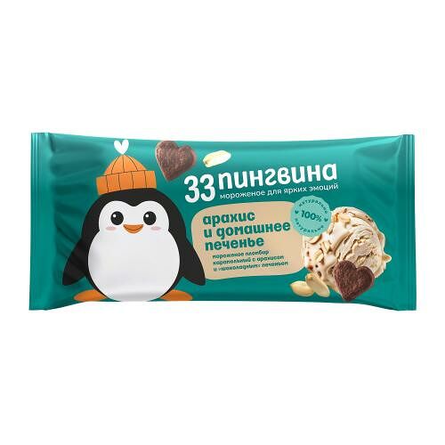 Мороженое 33 Пингвина Арахис и домашнее печенье 12% 400 г