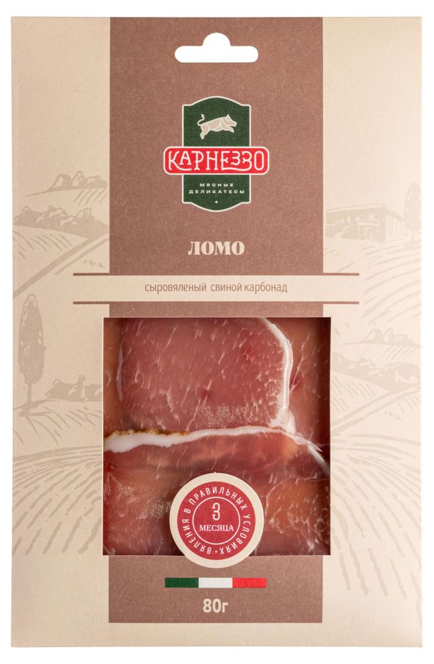 

Карбонад Карнеззо Ломо свиной сыровяленый нарезка 80 г