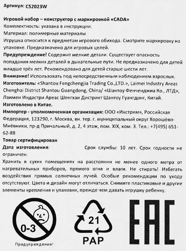 

Конструктор CaDa Машинки 300 + деталей 1 шт., в ассортименте