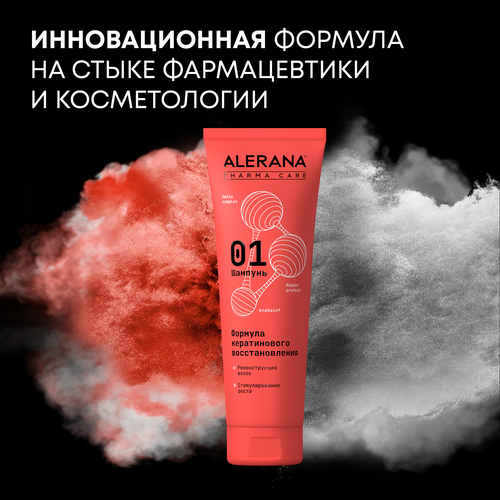 

Шампунь Alerana Pharma Care формула кератинового восстановления 260 мл