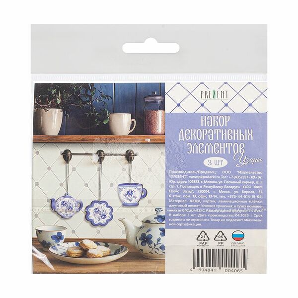 Набор декоративных элементов 