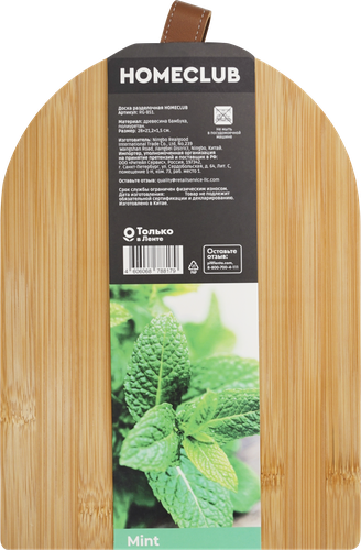 

Доска разделочная Homeclub 28x21.2х1.5 см с подвесом бамбук