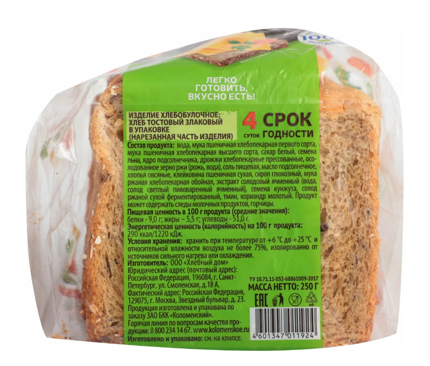 

Хлеб злаковый Коломенский тостовый нарезка 250 г
