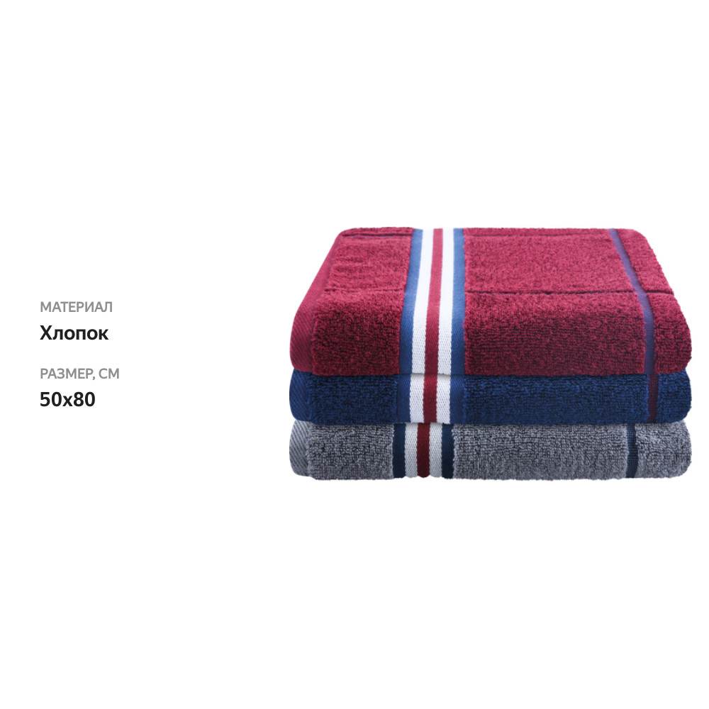 

Полотенце махровое CLEANELLY BASIC 50x80см пестротканое (клетка), бордюр с полосками, 1 шт, цвета в ассортименте