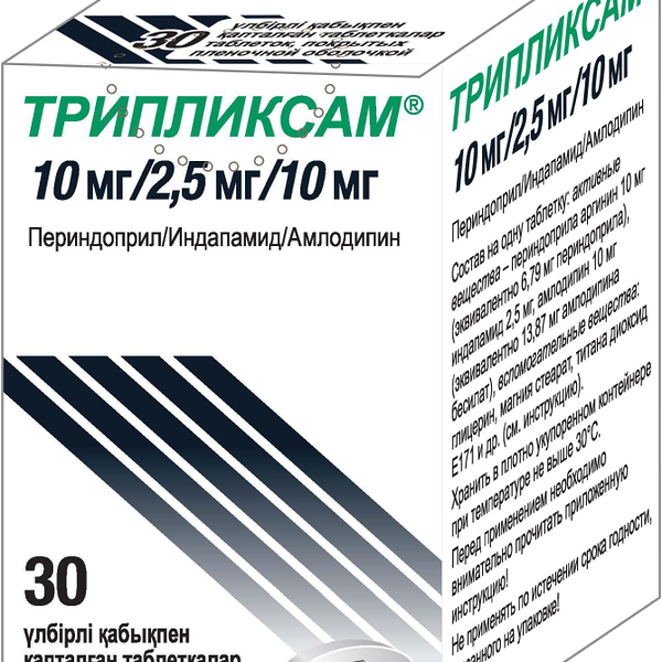 Трипликсам 10 мг/2,5 мг/10 мг № 30 табл п/плён оболоч