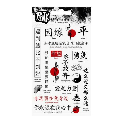Наклейки-тату P.ink Восток переводные 11х20 см