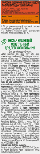 

Нектар J7 вишневый осветленный 970 мл