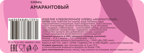 

Хлебец Лента Life Амарантовый 100 г