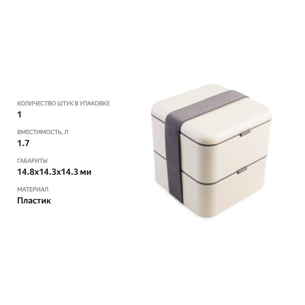 

Ланч-бокс светло-серый Square Monbento, Китай