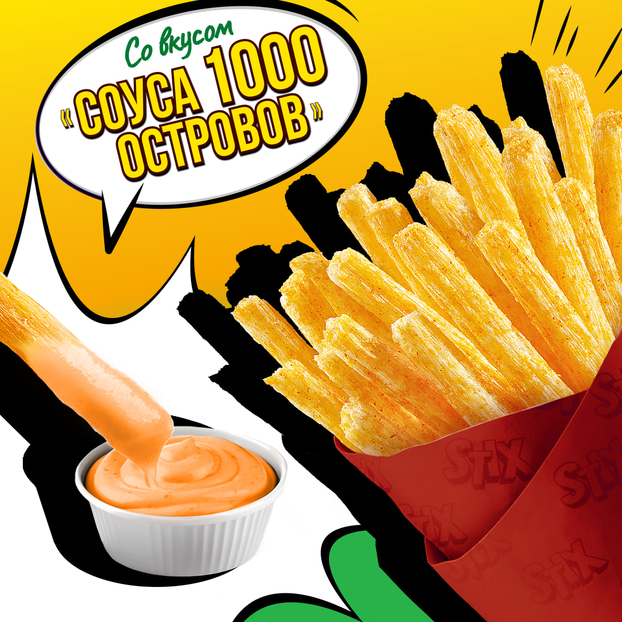 

Картофельные чипсы Lay's Stix Соус 1000 островов 50 г