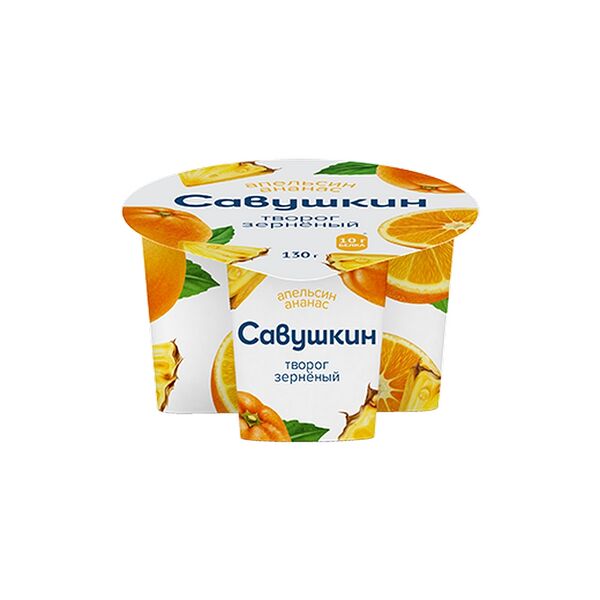 Творог зерненый Савушкин апельсин-ананас 5% 