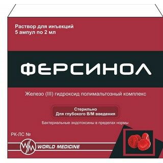 Ферсинол 100 мг/2 мл, №5, амп.