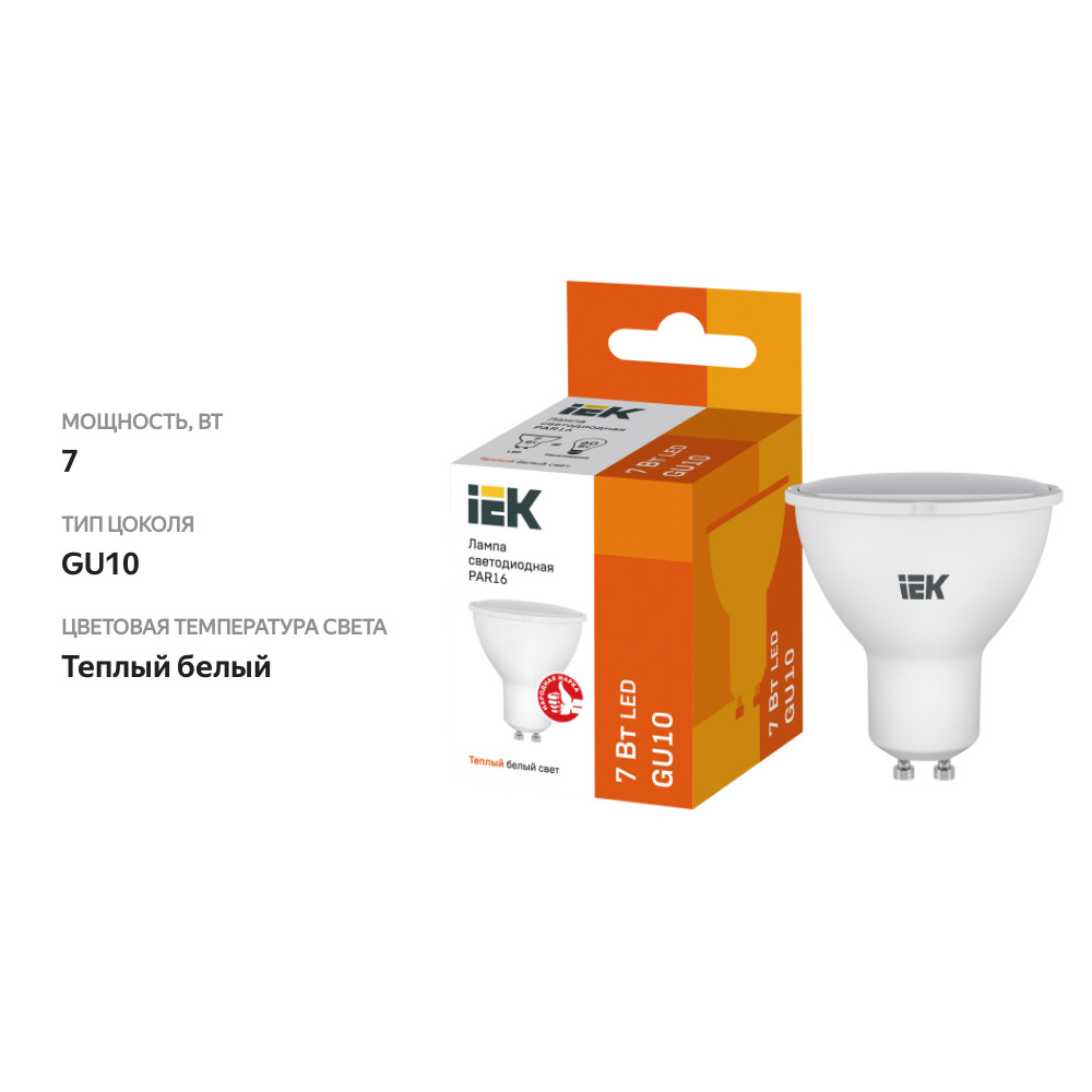 

Лампа IEK LED PAR16, софит, 7Вт, 230В, 3000К, GU10