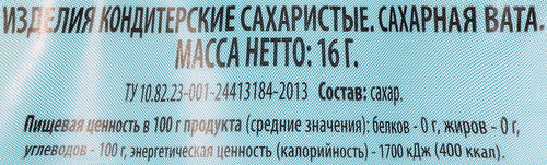 

Сахарная вата Вау Мяу! 16 г