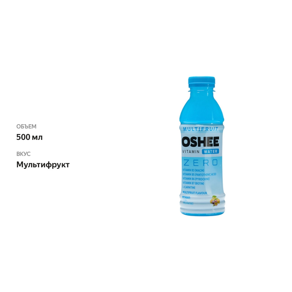 

Напиток витаминный Oshee (Kenko) мультифрукт 500 мл