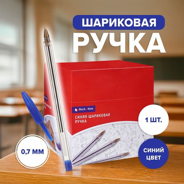 Ручка синяя шариковая, Block&Note