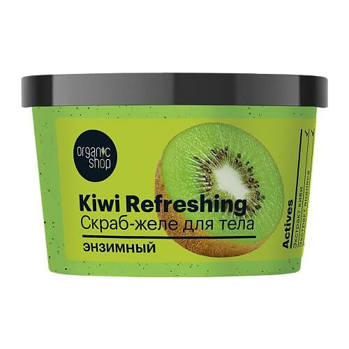 Скраб-желе для тела Organic Shop Kiwi Refreshing 300 г