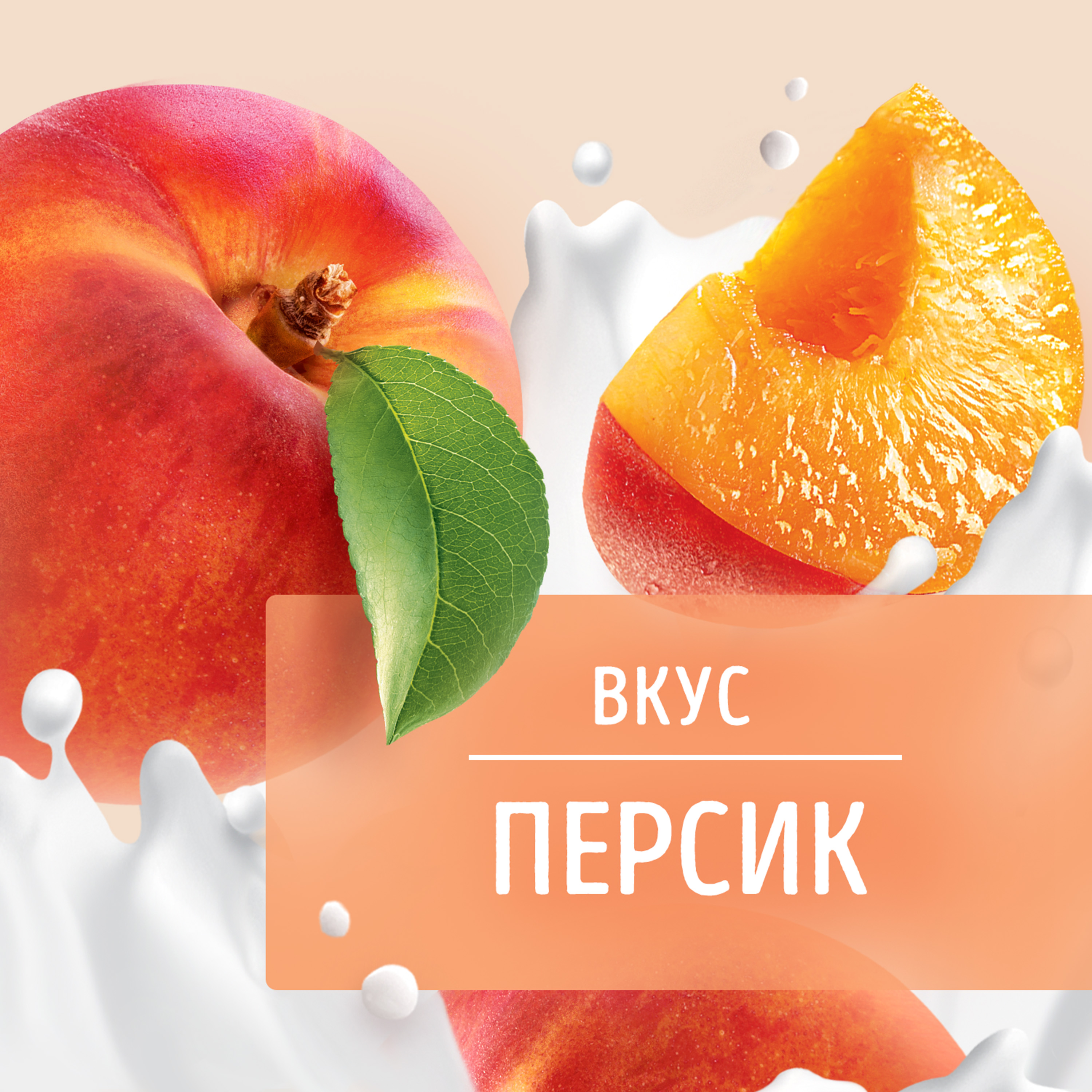 

Йогуртный Фругурт Персик 2.5% 115 г