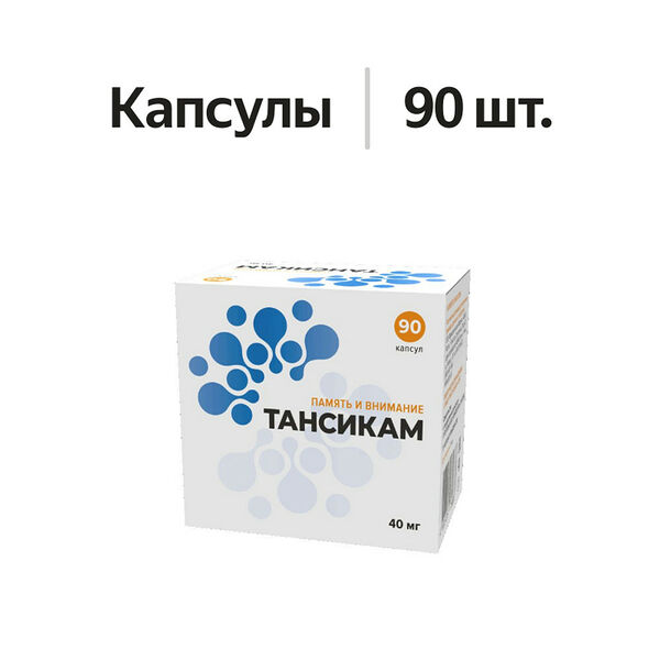 Тансикам капсулы 40 мг 90 шт