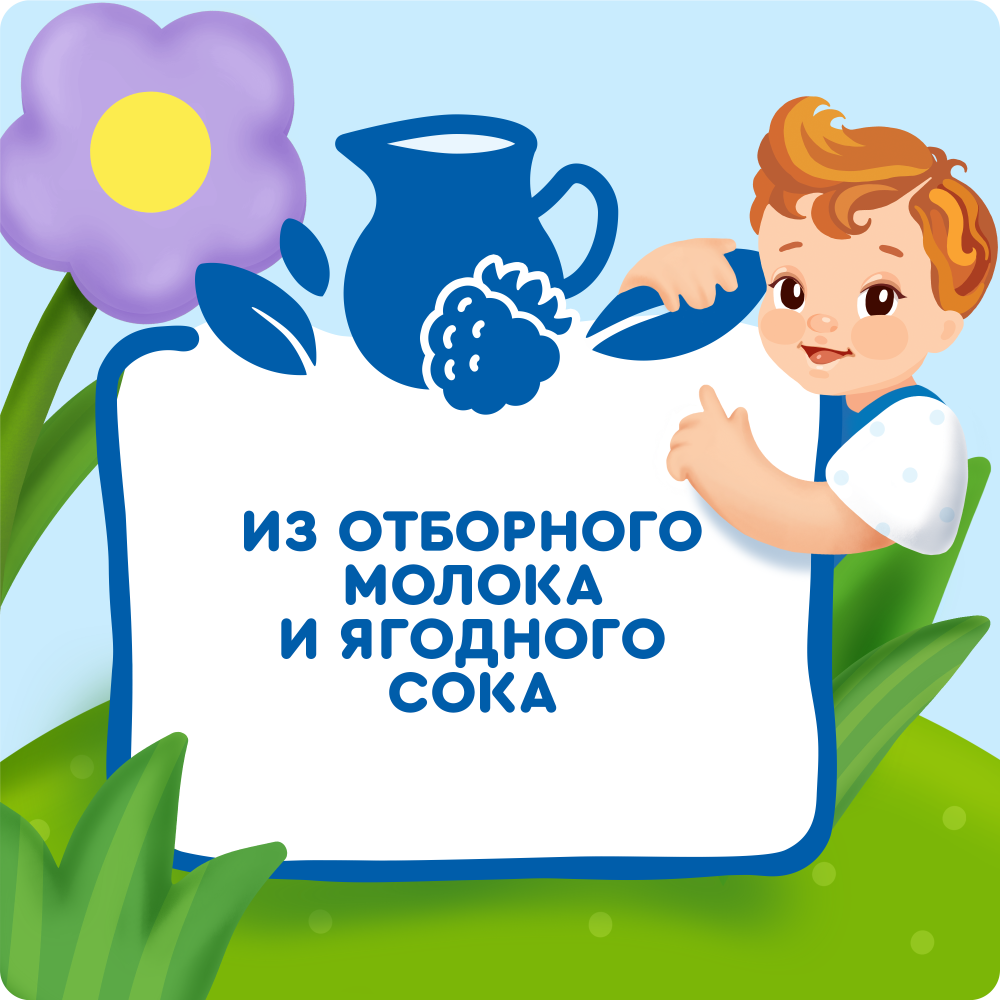 

Коктейль детский молочный Агуша Черника 2.0% с 12 месяцев 190 мл