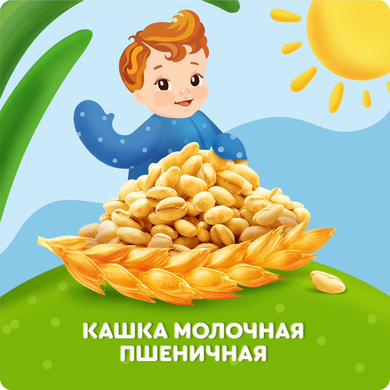 

Каша жидкая детская Агуша Засыпай-ка молочная пшеничная с 6 месяцев 200 г